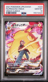 寶可夢 VMAX Climax FA/Pikachu VMAX & V 卡牌