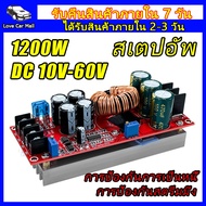 สเตปอัพ 1200W โมดูลลดแรงดันdc สเต็ปอัพ โมดูลพลังงาน step up dc buck converter DC10-60V 20A บัคคอนเวอร์เตอร์ Power Supply Module อุปกรณ์วงจรไฟฟ้าเเละอะไหล่