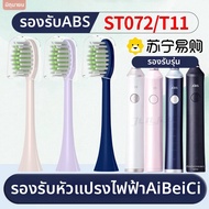 หัวแปรงสีฟันไฟฟ้าแบบเปลี่ยนได้ Lichao June 1st ABS Electric Toothbrush Head ST072/T11 Baby Blue Repl