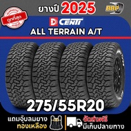 🔥ส่งฟรี🔥 DCENTI 275/55R20 รุ่น All Terrain A/T ยางออฟโรด ปี 25 (24เส้น) เเถมฟรีจุ๊บลมยาง 💯✅