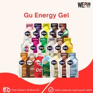 NEW IN GU ENERGY GEL - Energy gel for exercising. Running gel BBF 2026-2027