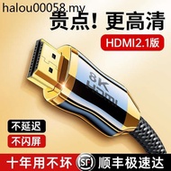 Hot Sale. hdmi2.1 HD Cable 8K TV 144hz Projector Cable 4k Display Screen hdni Cable 10m ps5