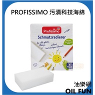 [Youle.com] Germany Denk Mit DM PROFISSIMO SCHMUTZRADIERER Stain Technology Sponge (6pcs)