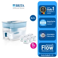 BRITA ถังกรองน้ำ รุ่น Flow พร้อมไส้กรองน้ำรุ่นใหม่ Maxtra PRO