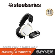 SteelSeries 賽睿 Arctis PRO+GameDac 2019 電競耳機麥克風/ 白色