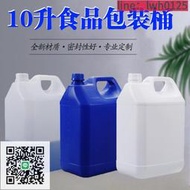 【滿300出貨】10升果糖桶廠家批發白色方扁罐食品級塑料桶10公斤酒水飲品包裝壺