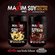 Maxim แม็กซิม M Gainer ซอยโปรตีน 500 กรัม รสชาติ 2 รสชาติ วนิลาและช็อคโกแลต ขนาด 500 กรัม ทานวันละ 2