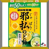 "Jabara" juice used Bulk purchase Throat candy Citrus mix 1 bag set 72g 8 bag set