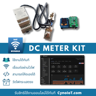 ชุดวัดไฟฟ้ากระแสตรง พร้อมใช้งานบน cynoiot วัดไฟแบตเตอร์รี่ ไฟโซลาร์เซลล์ DC power meter sensor batte