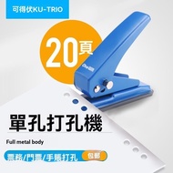 Single Hole Puncher Multifunctional Puncher Student Stationery Manual Punch Portable Loose-leaf a4 P