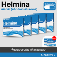 เฮลมีน่า (Helmina) ตัวช่วยกำจัดสารพิษตกค้างและชำระล้างสิ่งสกปรก จำพวกพยาธิ ปรสิต ตัวอ่อน สารโลหะหนัก