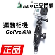 台灣現貨【現貨】五匹MWUPP摩托車GOPRO相機架 導航 機車 手機架 重機 橫桿  露天市集  全台最大的網路購物市