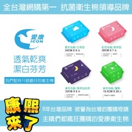Icon ICON Antibacterial Cooling Sanitary Napkin Four Options.