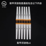 RG 牛高達用浮遊炮套裝 fin funnel set for RG Nu gundam v gundam