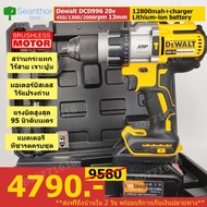 ( โปรโมชั่น++) คุ้มค่า Dewalt.DCD996/x1 สว่านกระแทกไร้สายเจาะปูน สว่านเจาะคอนกรีตใช้แบตเตอรี่ หัว13มม แรงบิด95 นิวตันเมตร มอเตอร์บัสเลสไร้แปรงถ ราคาสุดคุ้ม ชุด เครื่องมือ ช่าง ไฟฟ้า ชุด สว่าน ไร้ สาย ชุด ไขควง ไฟฟ้า ชุด บล็อก ไฟฟ้า