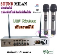 ไมค์โครโฟน ไมค์โครโฟนไร้สาย ไมค์ลอยคู่ microphone wireless UHF SOUNDMILAN ML-6670 แท้ MP3 USB BLUETOOTH บันทึกเสียงได้ ส่งฟรี