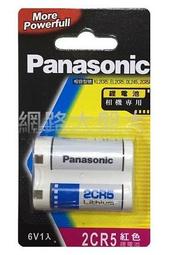 #網路大盤大# 原裝進口 恆隆行公司貨 Panasonic 國際牌 2CR5 6V 鋰電池 一次性