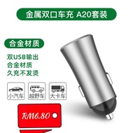 USB Car Charger Metal Fast Car USB Phone Charger
