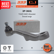 ลูกหมากขาไก่ TOYOTA TIGER 4WD (ดัดแปลง) โตโยต้า ไทเกอร์ ยกสูง / 3P-3631 / SIZE / A 25.2 / ผ่านศูนย์ก