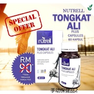 ➳【A】 Nutrell Tongkat Ali Plus UTM Extract Men Supplement Lelaki Longjack Living Active Kapsul Tongkat Ali Capsule 东革阿里✥