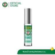 พิมเสนน้ำ  ตราสมุนไพรวังพรม (แพ็ค 1 ขวด)
