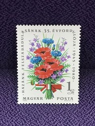 匈牙利花卉郵票1980
