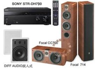 台中『崇仁視聽音響』SONY STR-DH790+ Focal Chorus 714│CC700 │DIFF AUDIO