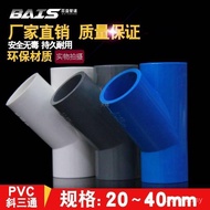 Tee 4 Points Plastic 3cm yY Type 25 Inclined Tee Pipe Fittings Water Pipe 32mm Herringbone Water Sup