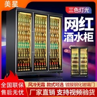 HY-D Internet Celebrity Liquor Cabinet Air Cooling Frostless Bar Supermarket Commercial Beer Display Cabinet Full Screen