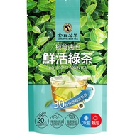 【金品茗茶】鮮活綠茶原片三角立體(2.5g±2%x20/袋)