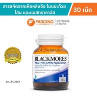 Blackmores Multivitamin Nutri 50+ (Dietary Supplement Product) แบลคมอร์ส มัลติวิตามิน นิวทริ 50+  (3