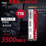 愛國者M2高速NVME固態硬盤1T 2t 512G筆記本電腦m.2接口ssd臺式機