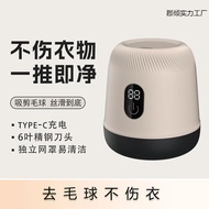 Hair Ball Trimmer Hair Removal Ball Shaver Shaver Hair Ball Shaver Clothes Ball Removal Sweater Ball