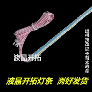 Suitable for Xianke JAV LED43HD620S 670 LED43HD820 43e6s LCD Light Bar