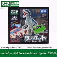 TOMY Realistic Animal Model Toys Dinosaur Lion Panda Shark Giraffe ชุดเล่นสำหรับเด็ก ตัวละครสัตว์ประ
