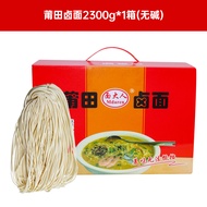 Handmade Huilong Noodles PuTian No-Lye Bulk Boxed Dry Noodles Fujian Speciality Home Use Gift Box fo