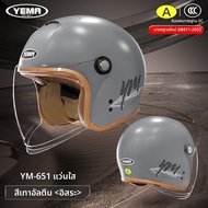 Yema | หมวกกันน็อคเพื่อความอบอุ่นในช่วงฤดูหนาว