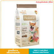Pawdy Holistic Premium อาหารเม็ดสุนัข สำหรับสุนัขทุกวัย ขนาด 6 KG - 8 KG