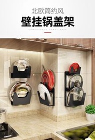全新 廚房免打孔牆上鍋蓋架子壁掛式放置菜板案板砧板置物掛牆收納掛架 w6630