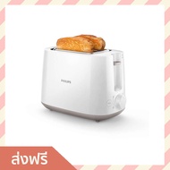 🔥ขายดี🔥 เครื่องปิ้งขนมปัง PHILIPS ใช้งานที่ง่าย มีถาดรองเศษขนมปัง รุ่น HD2581 - เตาปิ้งขนมปัง ที่ปิ้