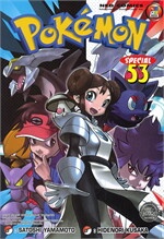 POKEMON SPECIAL เล่ม 53