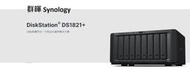 全新群暉 Synology DiskStation DS1821+NAS+32G RAM*2+10GbE雙埠網卡*1