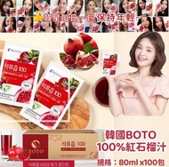 韓國🇰🇷BOTO 100%紅石榴汁(一盒100包)