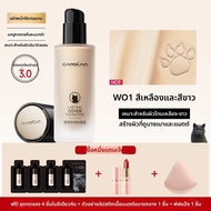 CARSLAN | ครีมบีบีฟาวเดชั่นที่ให้ความชุ่มชื้นและปกปิดยาวนาน