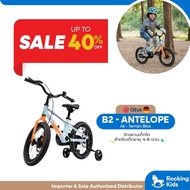 จักรยานเด็กโต QTUS - B2 Antelope All-Terrain Bike สำหรับเด็กอายุ 4 - 8 ขวบ