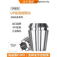 High Precision Mirror Collet ER20 1-13 ER Chuck Engraving Machine Chuck Handle Chuck Precision UP0.0