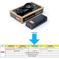 1000Mbps Gigabit 90W POE Injector 4 คู่มาตรฐาน DC 54V 100-240V POE Power สําหรับกล้องวงจรปิด PTZ IP