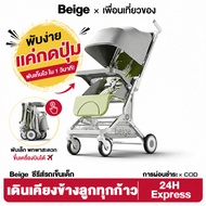 Beige Baby Stroller Food Tray Portable Foldable Suitable For Children Aged 0-5 Years. Beige Stroller