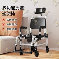 尚野家 - 多功能護理椅坐便轮椅【高度可調|靠背角度可調|扶手可上翻】病人洗護椅沐浴椅躺椅 可移動帶輪洗澡椅冲凉椅 老人長者坐便器 移動馬桶【不包安裝】- HL7695