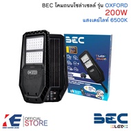 BEC โคมถนนโซล่าเซลล์ OXFORD 200W 300W แสงเดย์ไลท์ 6500K โคมถนน Streetlight Solar Cell